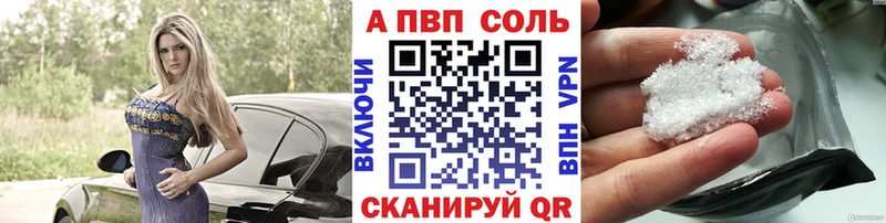 Alpha-PVP СК  Купить где  Воткинск 