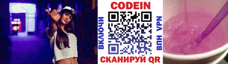Купить где  Воткинск  Кодеин напиток Lean (лин) 