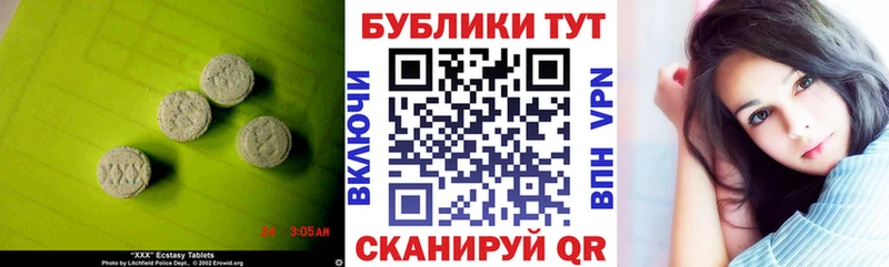 Купить  Воткинск  Ecstasy MDMA 