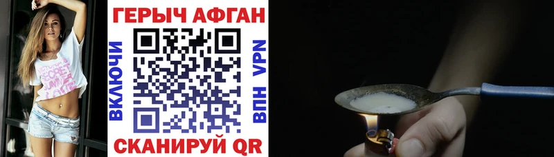 ГЕРОИН герыч  Купить закладки  Воткинск 