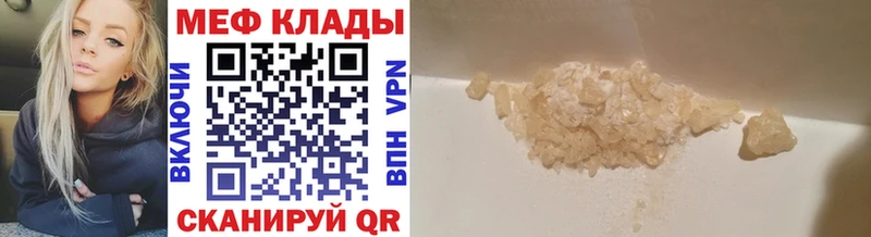 Купить где  Воткинск  Меф 4 MMC 