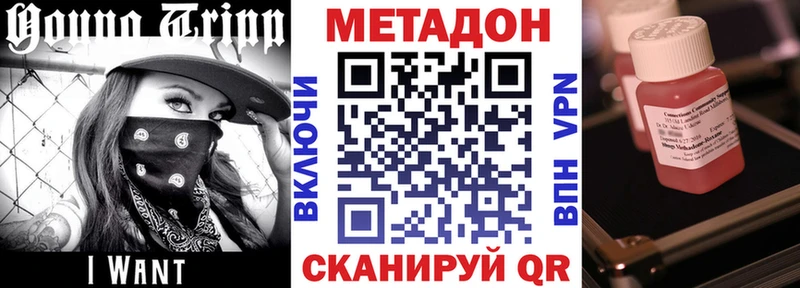 Купить  Воткинск  Метадон белоснежный 
